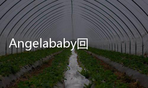 毕福 被现身大后拥众人剑穿旧衣排场前呼